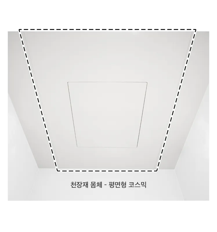SMC 천장재몸체 평면형